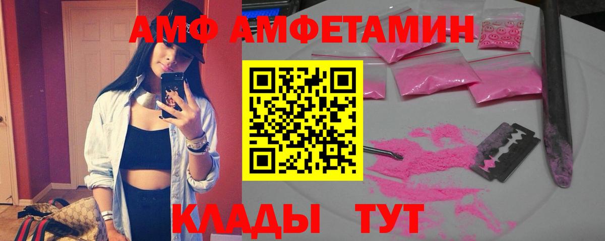 Амфетамин Premium Ижевск