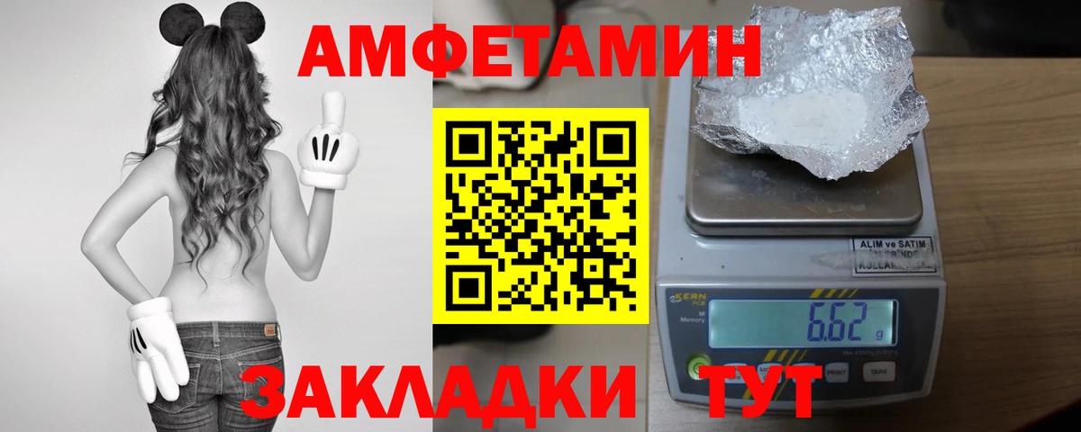 Ижевск  АМФЕТАМИН  Вход с VPN  АМФ VHQ 