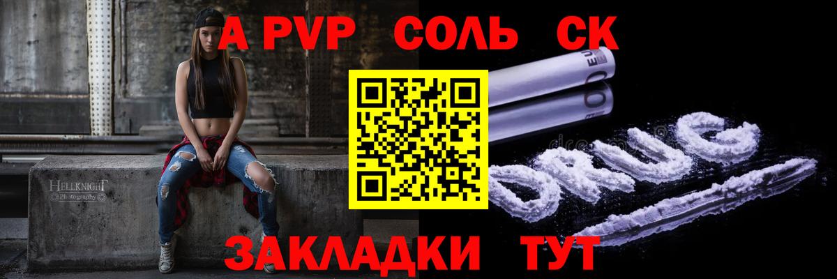 Alpha-PVP мука Ижевск