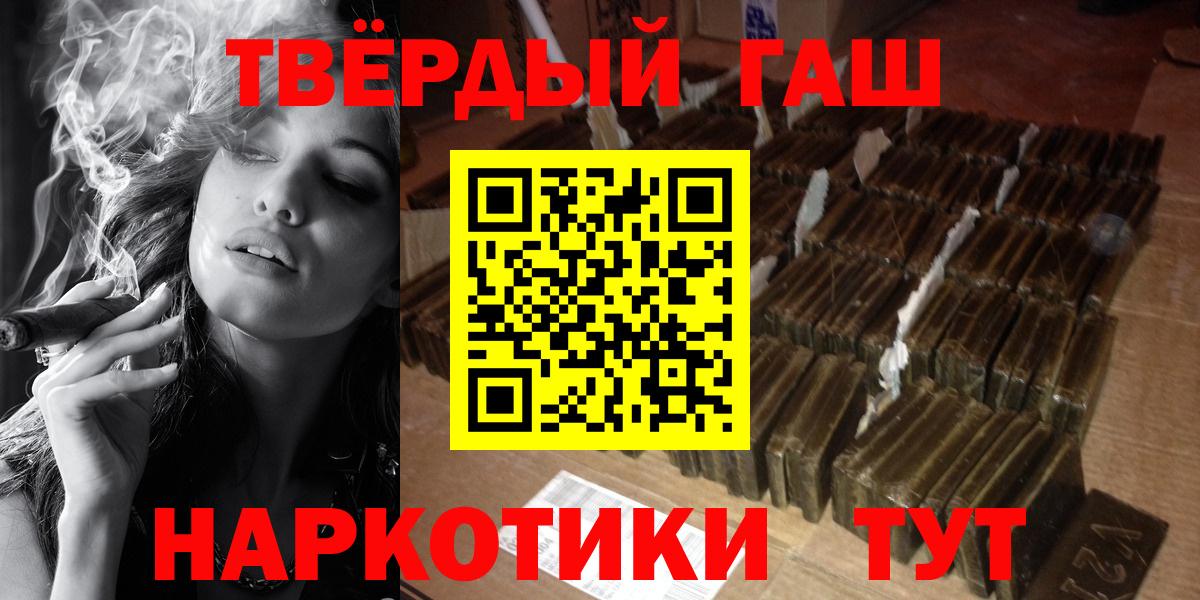 Ижевск  ГАШИШ hashish  Вход с VPN  как найти   ГАШ hashish 