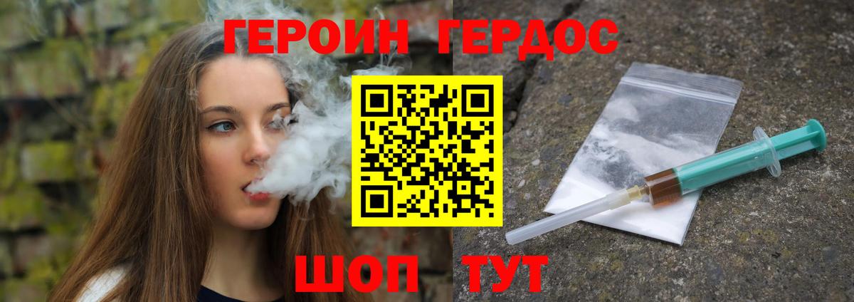 ГЕРОИН белый Ижевск
