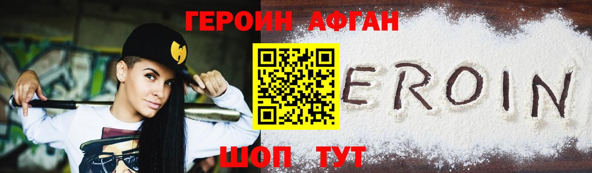 Героин хмурый  ГЕРОИН  Ижевск  Вход с VPN 