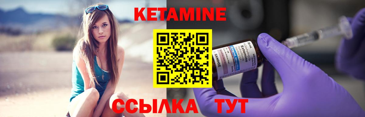 Ижевск  КЕТАМИН VHQ  Вход с VPN 
