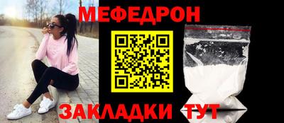 меф VHQ Янаул