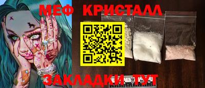 меф VHQ Янаул
