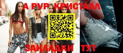 меф VHQ Янаул