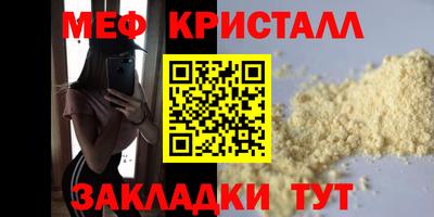 меф VHQ Янаул