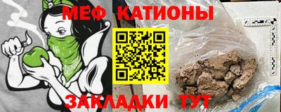 меф VHQ Янаул