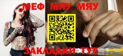 меф VHQ Янаул