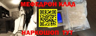 меф VHQ Янаул