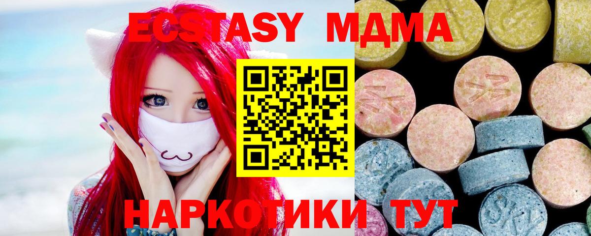 MDMA  Вход с VPN  МДМА Molly  Ижевск  MDMA молли 