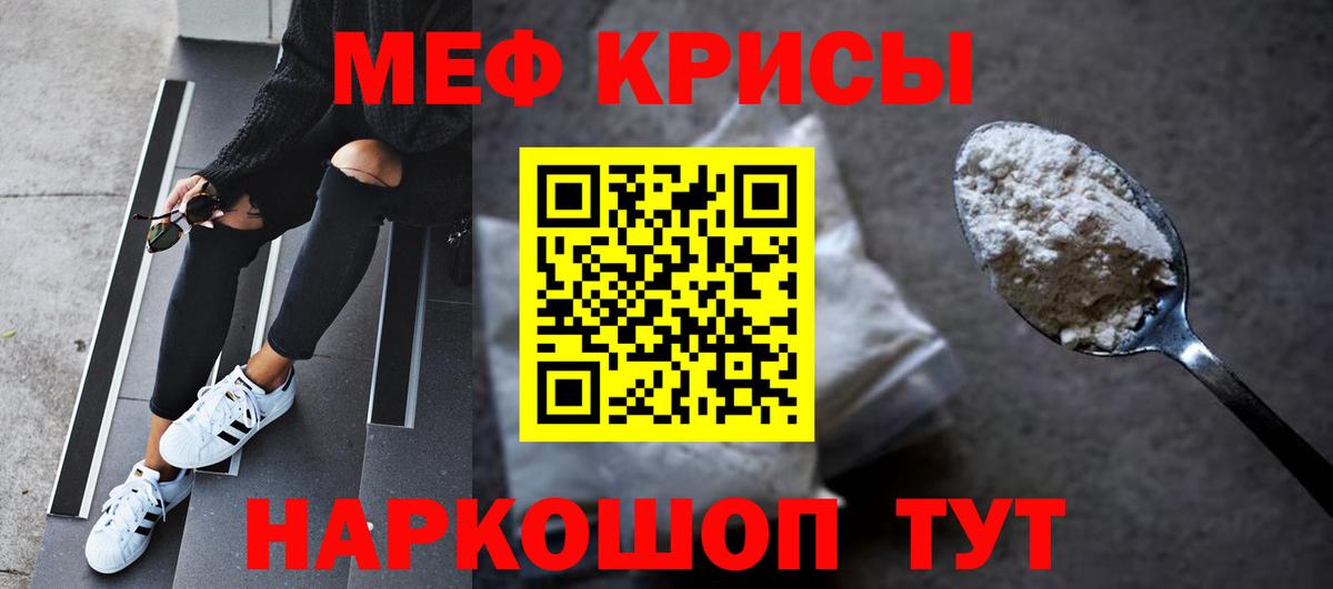 Мефедрон кристаллы Ижевск