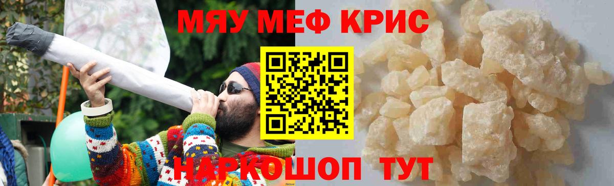 Меф мяу мяу  Вход с VPN  МЯУ-МЯУ  купить   МЕФ mephedrone  Ижевск  Мефедрон 