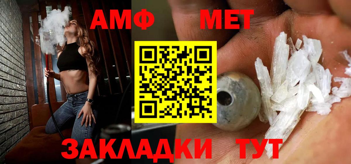 Метамфетамин Декстрометамфетамин 99.9%  Вход с VPN  Ижевск 