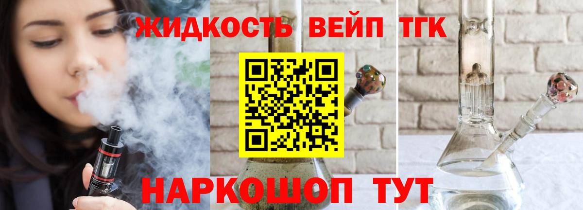 Ижевск  Дистиллят ТГК концентрат  Вход с VPN  ТГК THC oil 