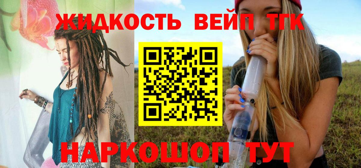 ТГК концентрат Ижевск