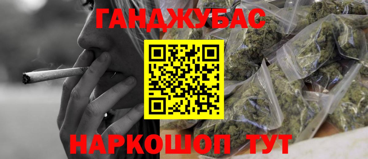 Каннабис MAZAR Ижевск